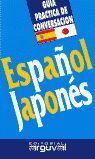 Portada del libro * GUÍA PRÁCTICA DE CONVERSACIÓN ESPAÑOL-JAPONÉS - Compralo en ByAnaCeci.com